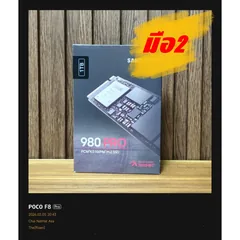 Samsung 980 PRO 1TB NVMe M.2 (งบกลาง)